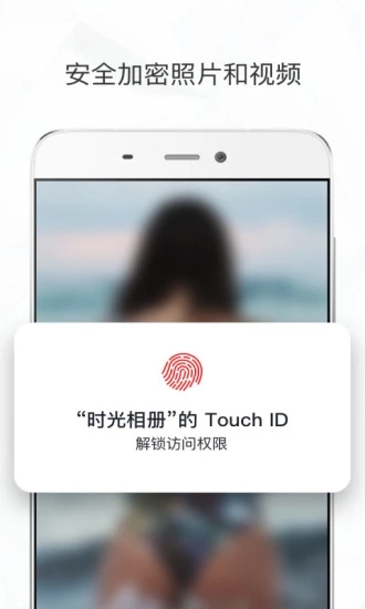 时空相册 v1.2截图2