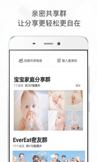 时空相册 v1.2截图3