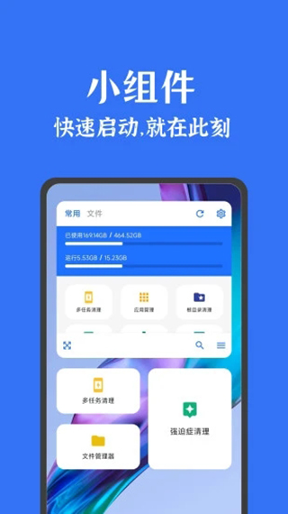 清理君 version2.63截图1