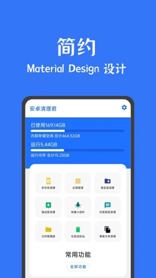 清理君 version2.63截图2