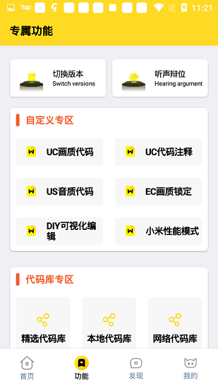 画质怪兽com v1.0截图1