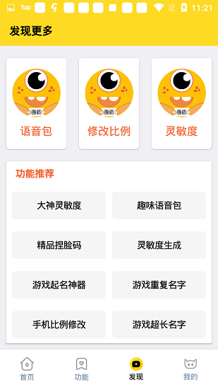 画质怪兽com v1.0截图2