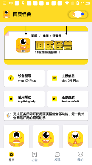 画质怪兽com v1.0截图3