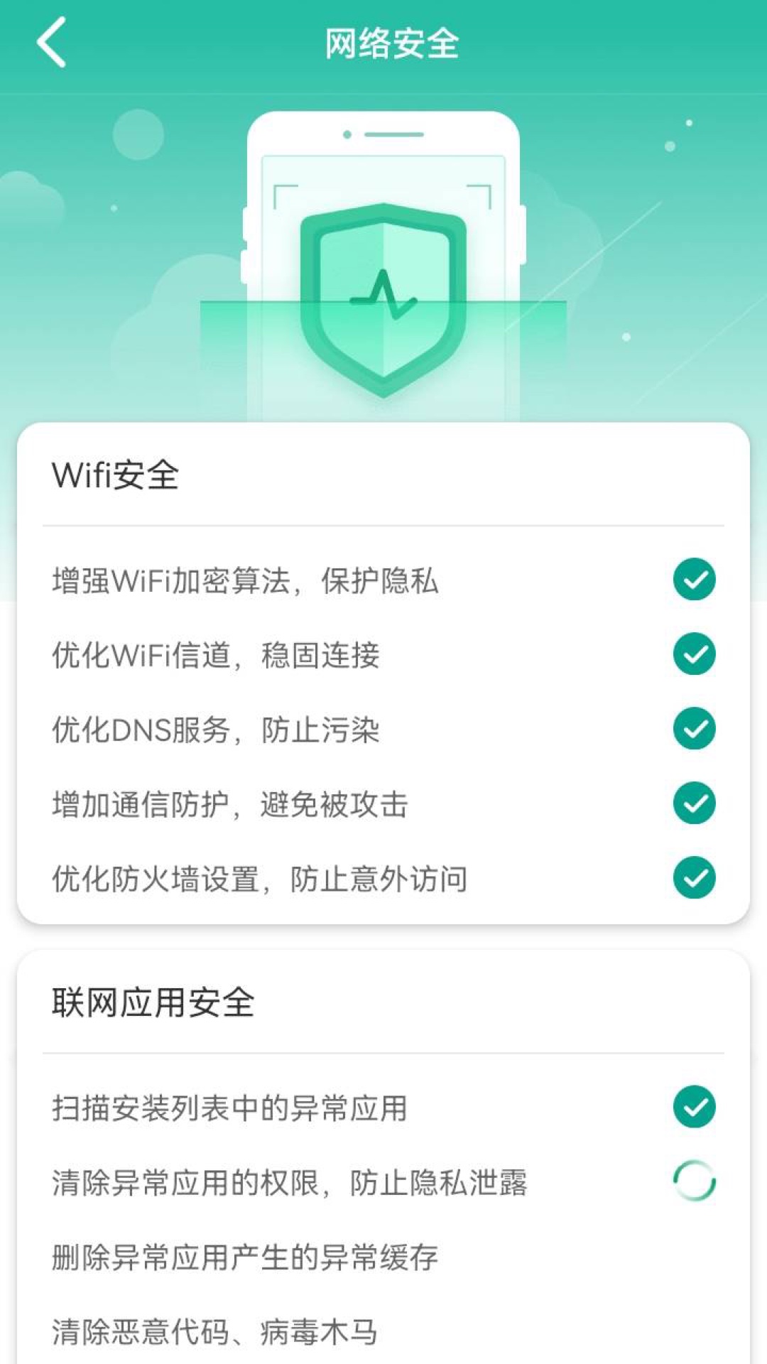 WiFi快快连 v1.0.230529.2657截图3