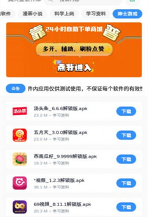 满天星软件库 v1.0.0截图1