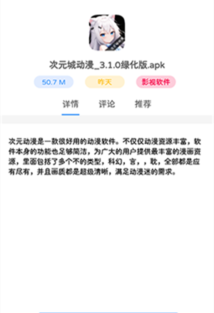 满天星软件库 v1.0.0截图3