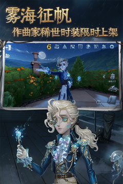 第五人格官服 v1.0.1229435截图3