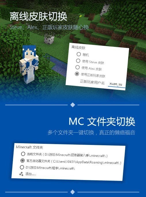 pcl启动器免费版 v1.0截图1