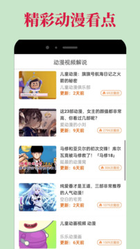 omofun观看 v1.1截图1