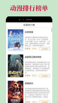 omofun观看 v1.1截图2