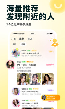 伊对官方 v7.3.200截图2