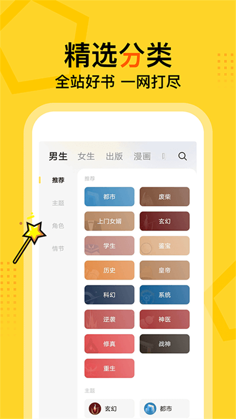 得间小说无广告 v1.8.1截图3