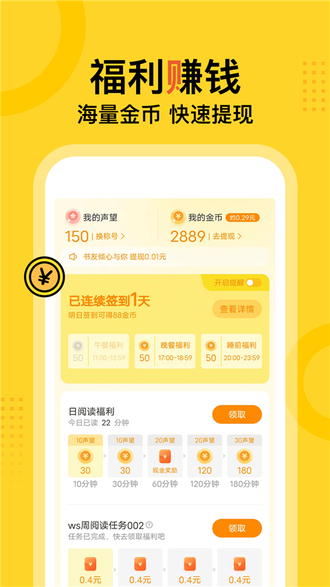 得间小说无广告 v1.8.1截图4