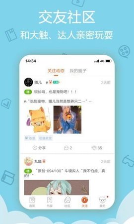 茉莉动漫官方版正版 v2.1.0截图1