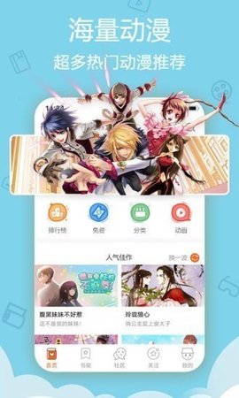 茉莉动漫官方版正版 v2.1.0截图3