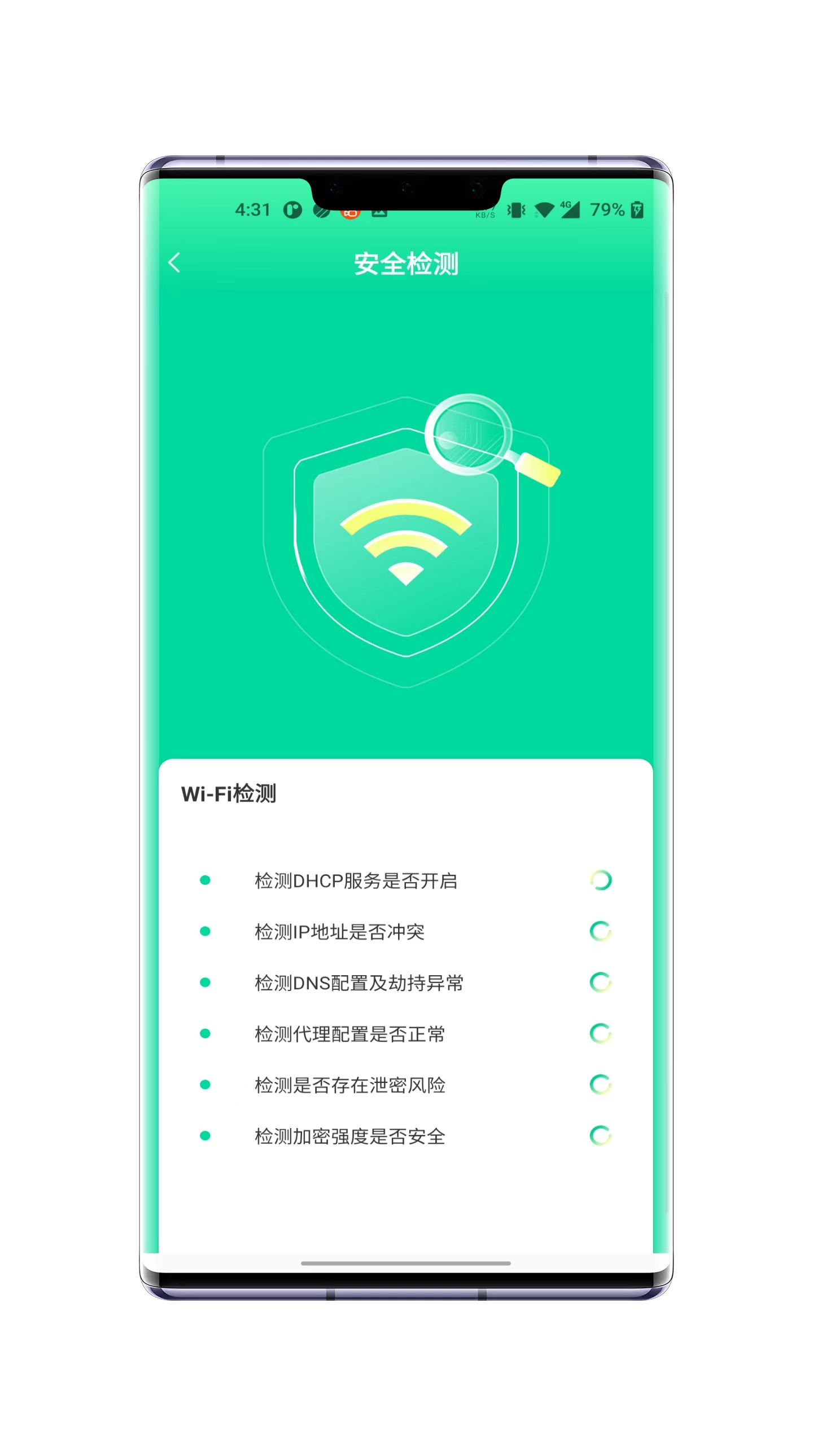 老鹰WiFi加速 v1.0.0截图1