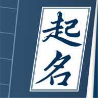 取名字典 v1.0.1