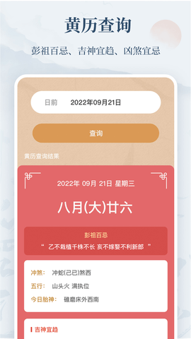 取名字典 v1.0.1截图1