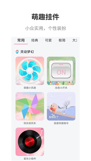 互动桌面 v2.0截图1