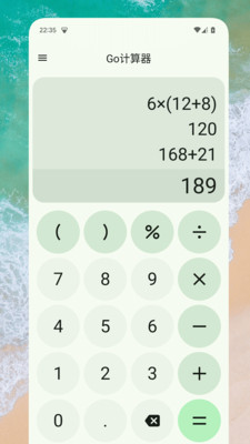 Go计算器 v1.0.1截图1
