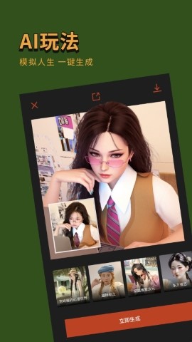 可可美图 v1.4截图1