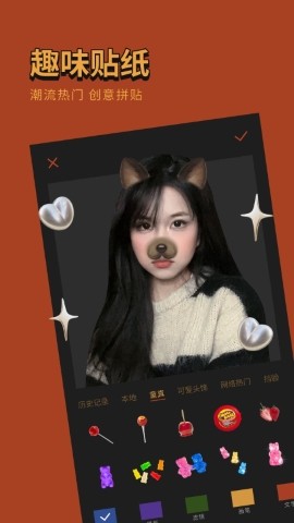 可可美图 v1.4截图2