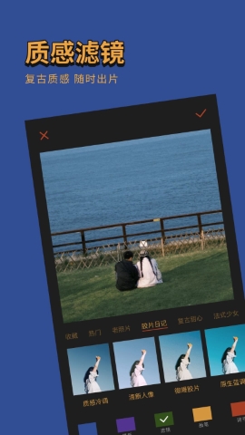 可可美图 v1.4截图3