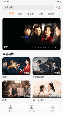 小鱼影视tv版 v1.0.4截图1