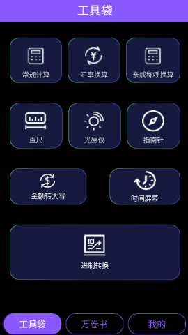 高效兴巧匣 v1.0.3截图1