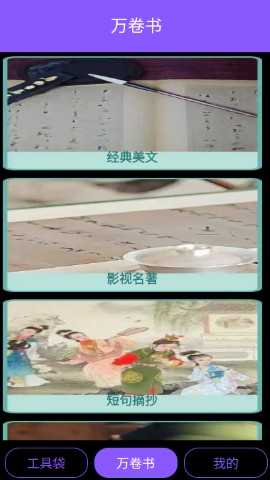 高效兴巧匣 v1.0.3截图3