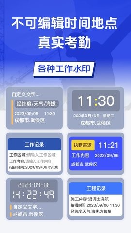元道水印相机 v1.0.3截图1