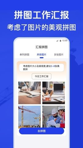 元道水印相机 v1.0.3截图2