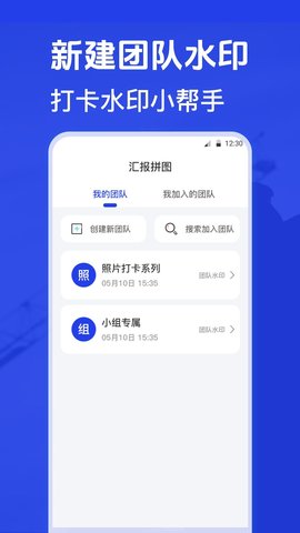 元道水印相机 v1.0.3截图3