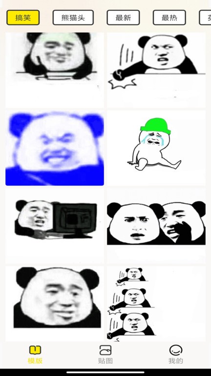 暴走P图侠 v1.0.0截图1