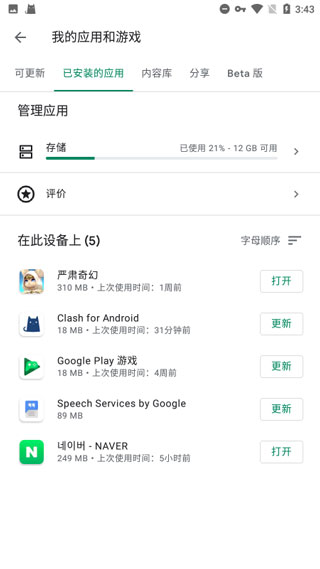 谷歌框架小米版