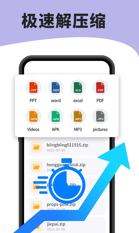 7zip解压器 v213截图1