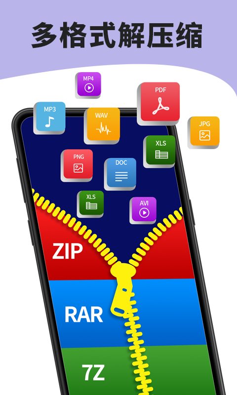 7zip解压器 v213截图2