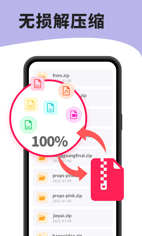 7zip解压器 v213截图3