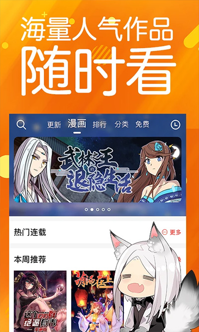 菠萝包漫画官方版 v1.2.04截图2