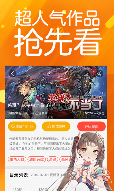 菠萝包漫画官方版 v1.2.04截图3