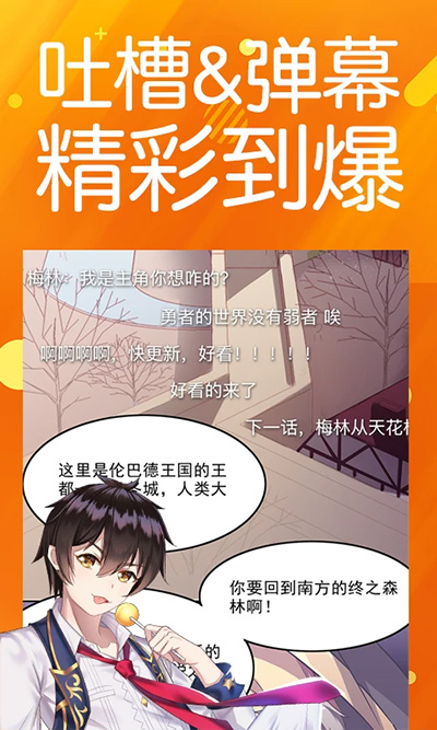 菠萝包漫画官方版 v1.2.04截图4