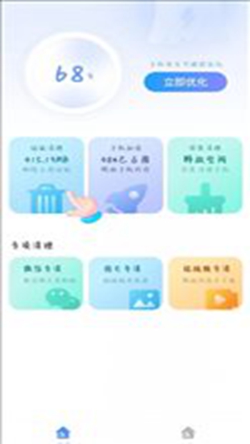 致美清理官方版 v1.0.00截图2