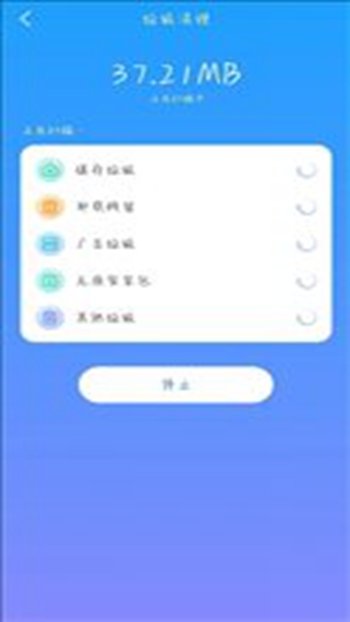 致美清理官方版 v1.0.00截图3