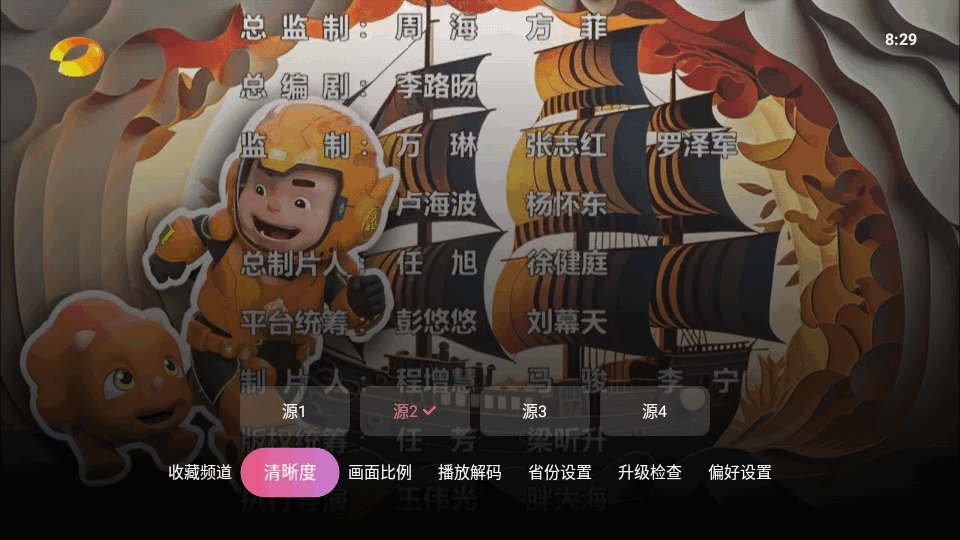 灵犀直播盒子版 v1.0.130截图4