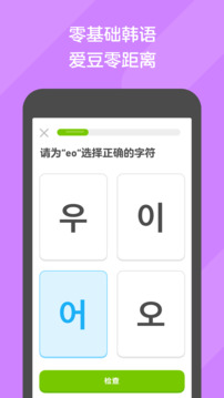 多邻国网页版 v1.0截图4