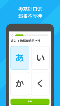 多邻国网页版