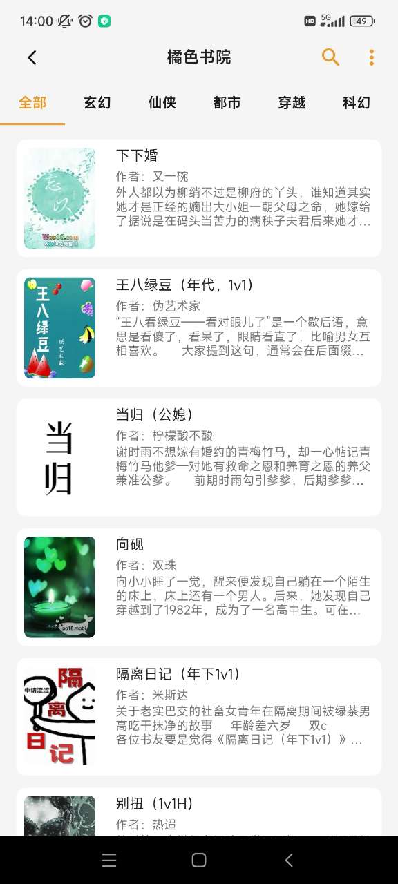 猫番阅读精简版 v1.0截图4