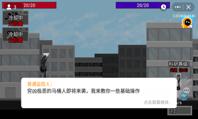 马桶人逆袭安装免费正版 v1.0截图2