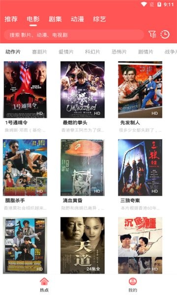 追剧高材生正版 v2.0.21.3截图3