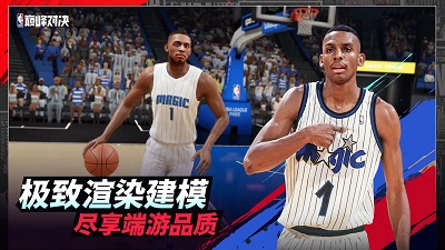 NBA巅峰对决测试版 v0.15.0截图3